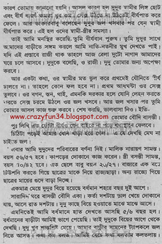 bangla choti sabita vabi